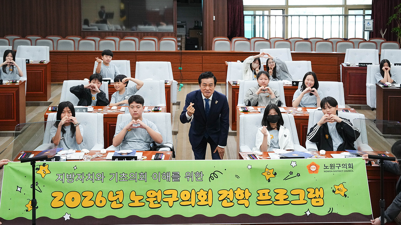 노원구의회 견학프로그램(상곡초6-3) - 31