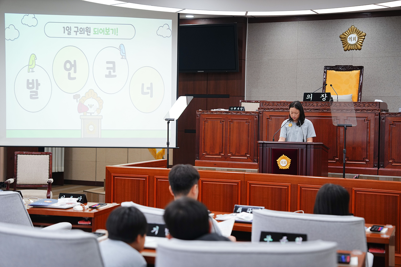 노원구의회 견학프로그램(상곡초6-3) - 42