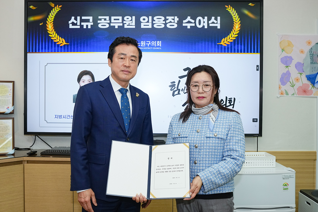 신규 공무원 임용장 수여식 - 5