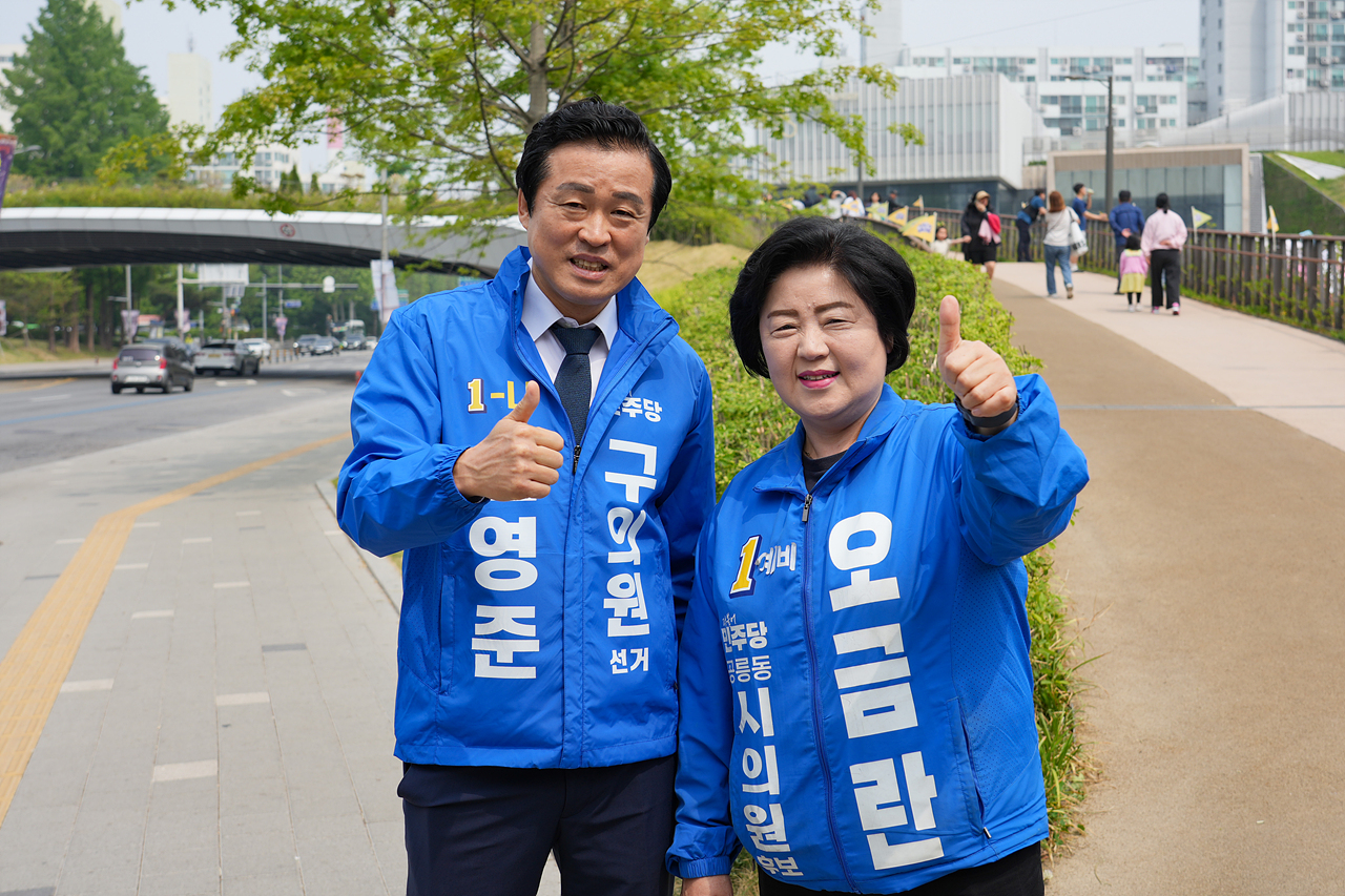 2026년 노원구 어린이날 축제 개막식 - 2