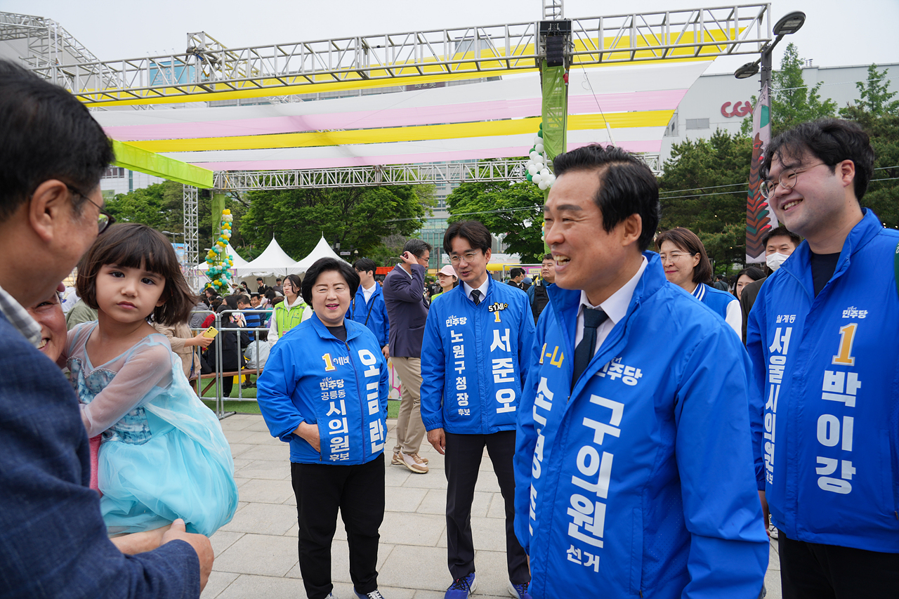 2026년 노원구 어린이날 축제 개막식 - 15