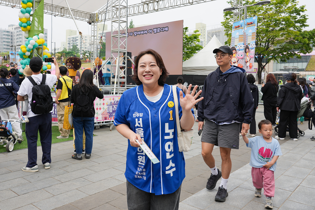 2026년 노원구 어린이날 축제 개막식 - 1