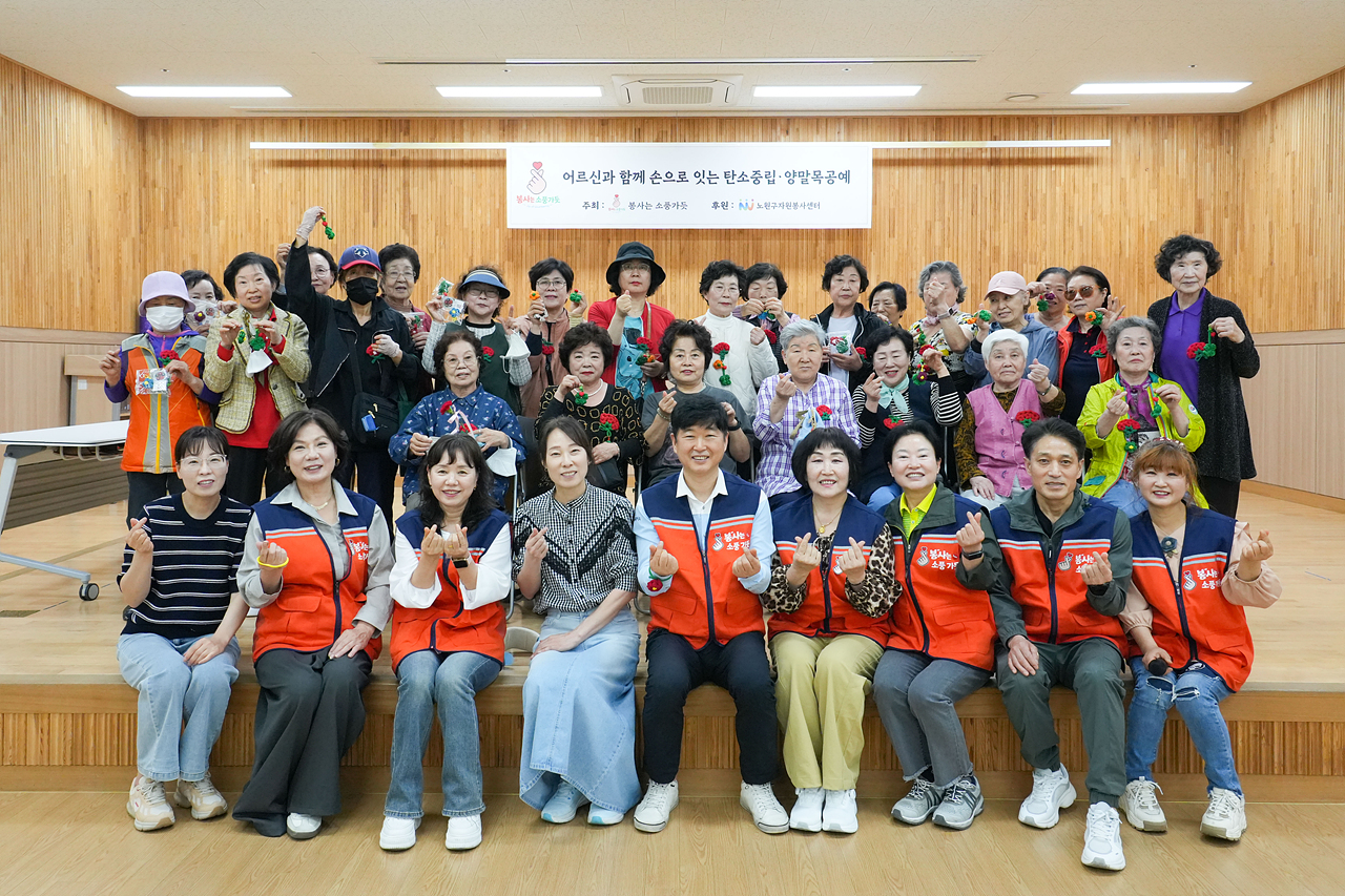 어르신과 함께 손으로 잇는 탄소중립 양말목공예 - 4