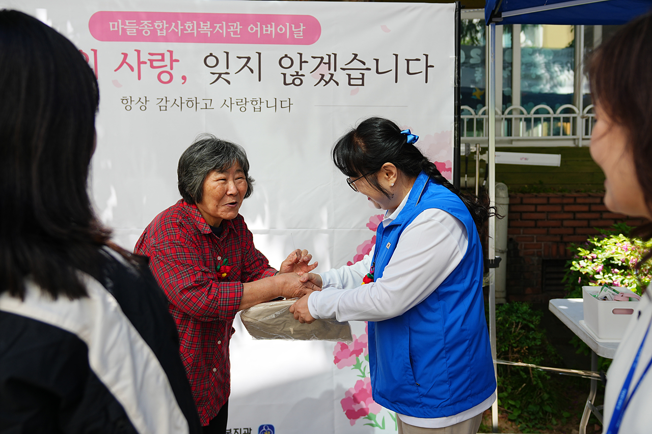마들종합사회복지관 어버이날 행사 - 7