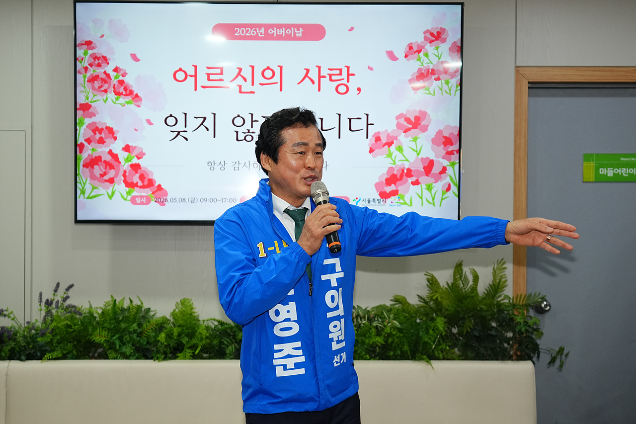 마들종합사회복지관 어버이날 행사 - 9