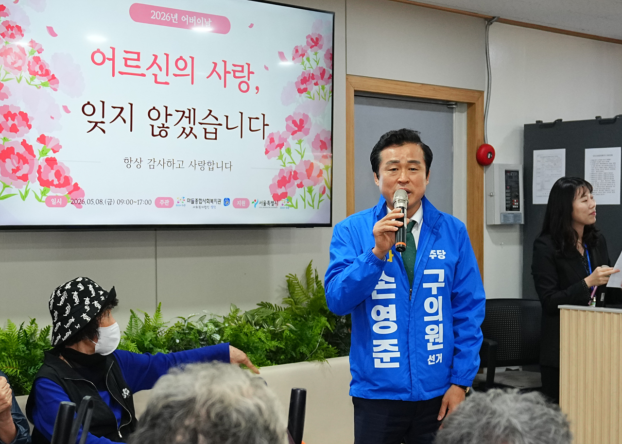 마들종합사회복지관 어버이날 행사 - 12