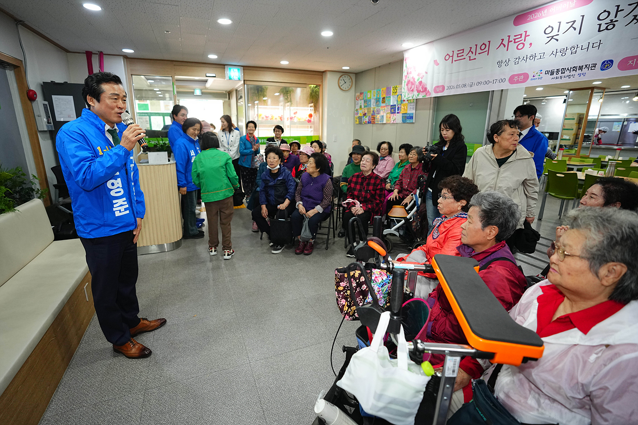 마들종합사회복지관 어버이날 행사 - 10