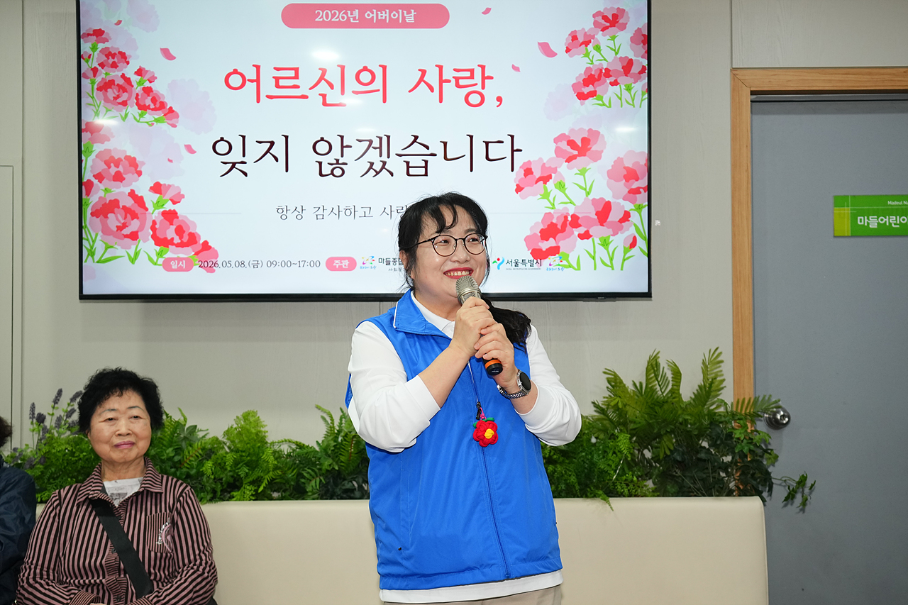 마들종합사회복지관 어버이날 행사 - 19