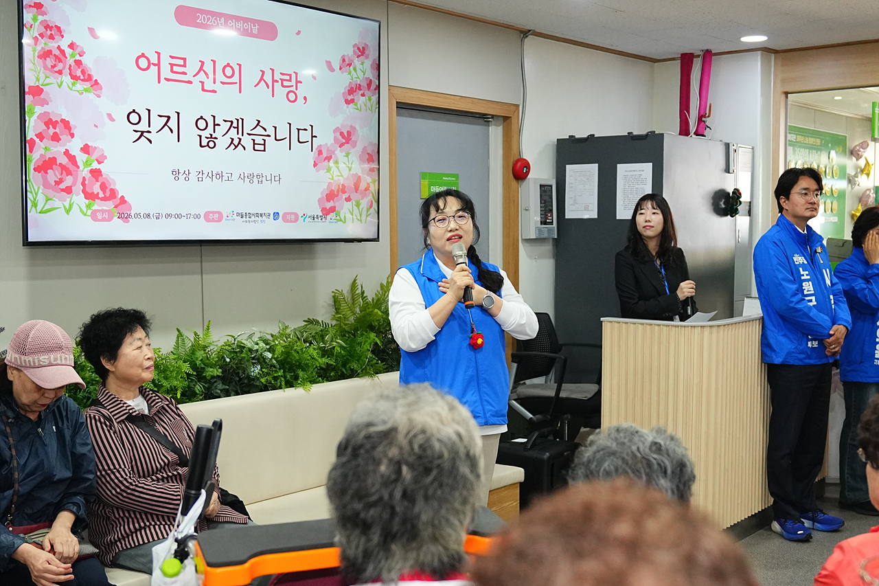 마들종합사회복지관 어버이날 행사 - 22