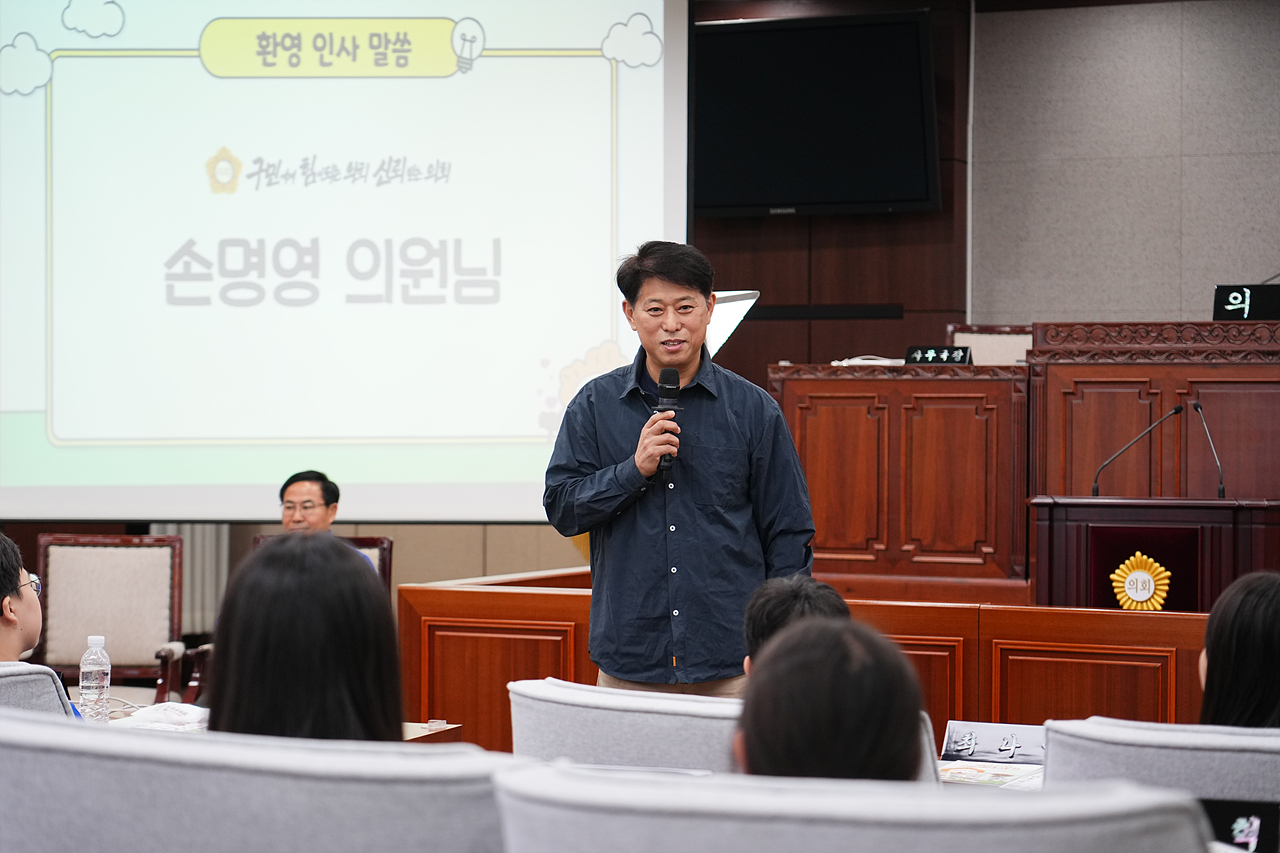 노원구의회 견학프로그램(덕암초6-5) - 3
