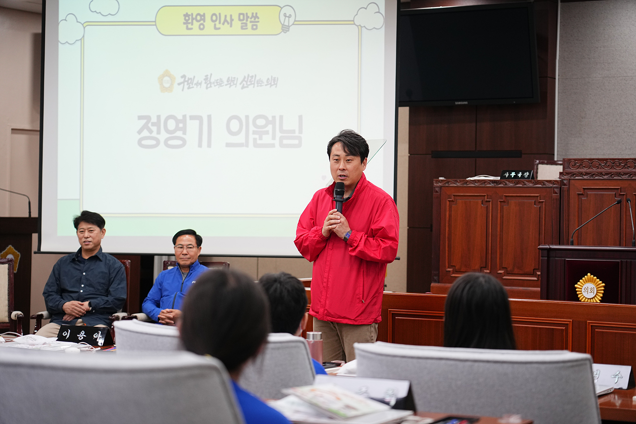 노원구의회 견학프로그램(덕암초6-5) - 5