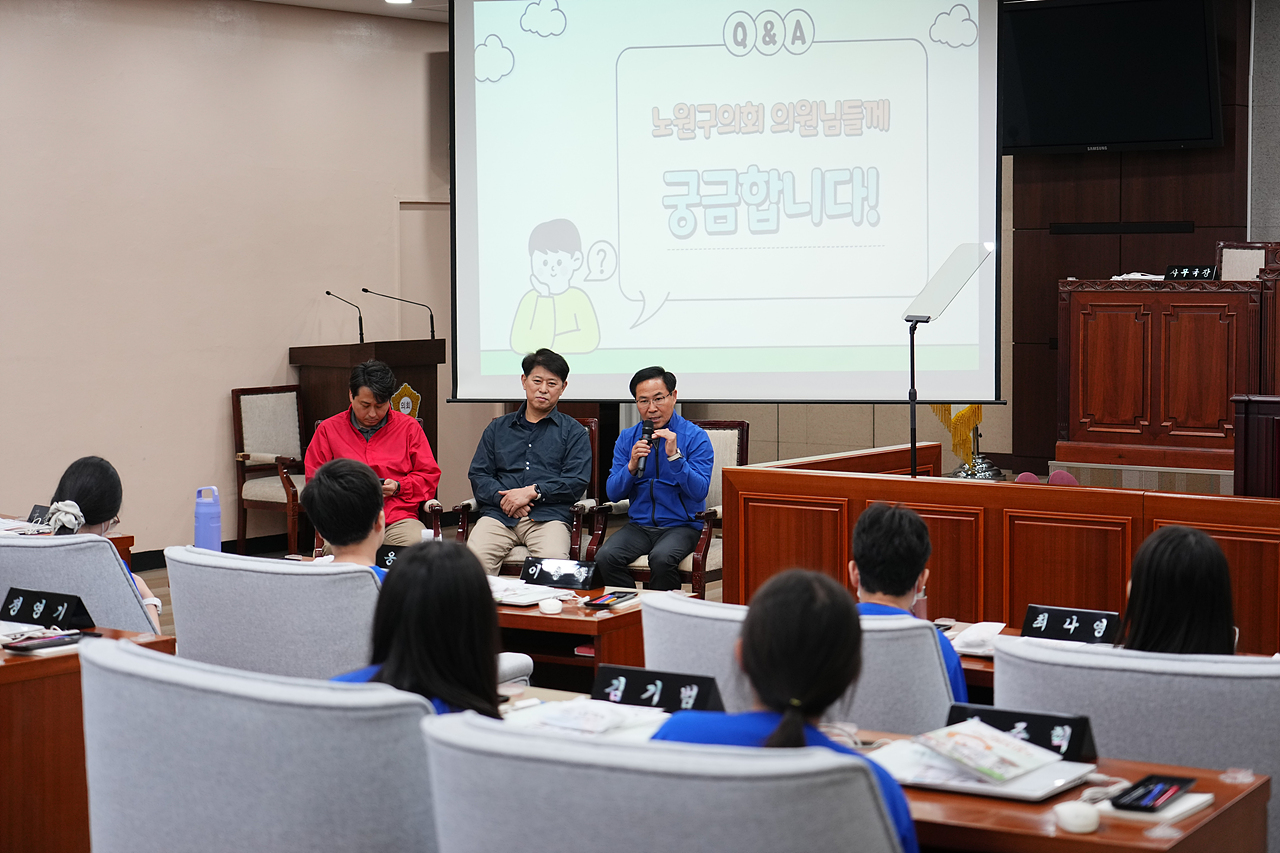 노원구의회 견학프로그램(덕암초6-5) - 16