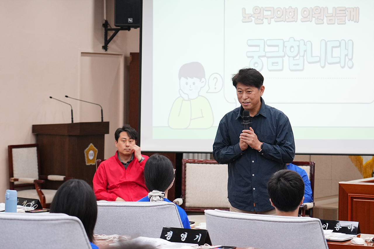 노원구의회 견학프로그램(덕암초6-5) - 19