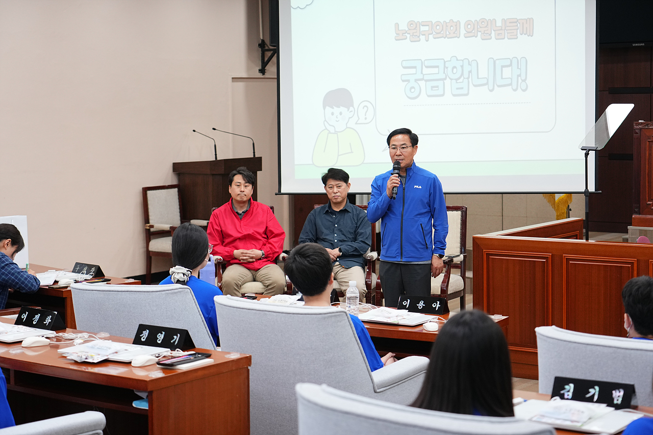 노원구의회 견학프로그램(덕암초6-5) - 25