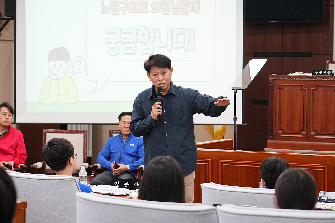 노원구의회 견학프로그램(덕암초6-5) - 28