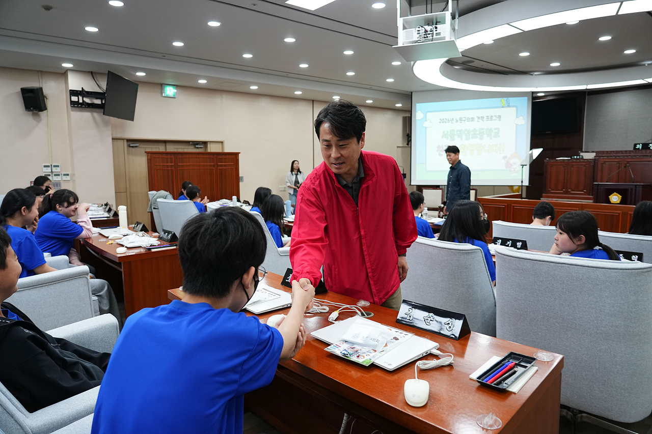 노원구의회 견학프로그램(덕암초6-5) - 17