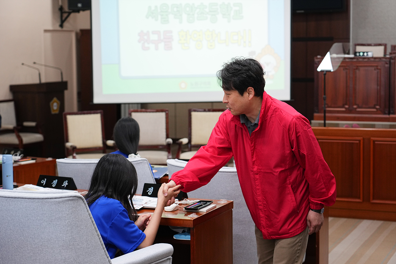 노원구의회 견학프로그램(덕암초6-5) - 18