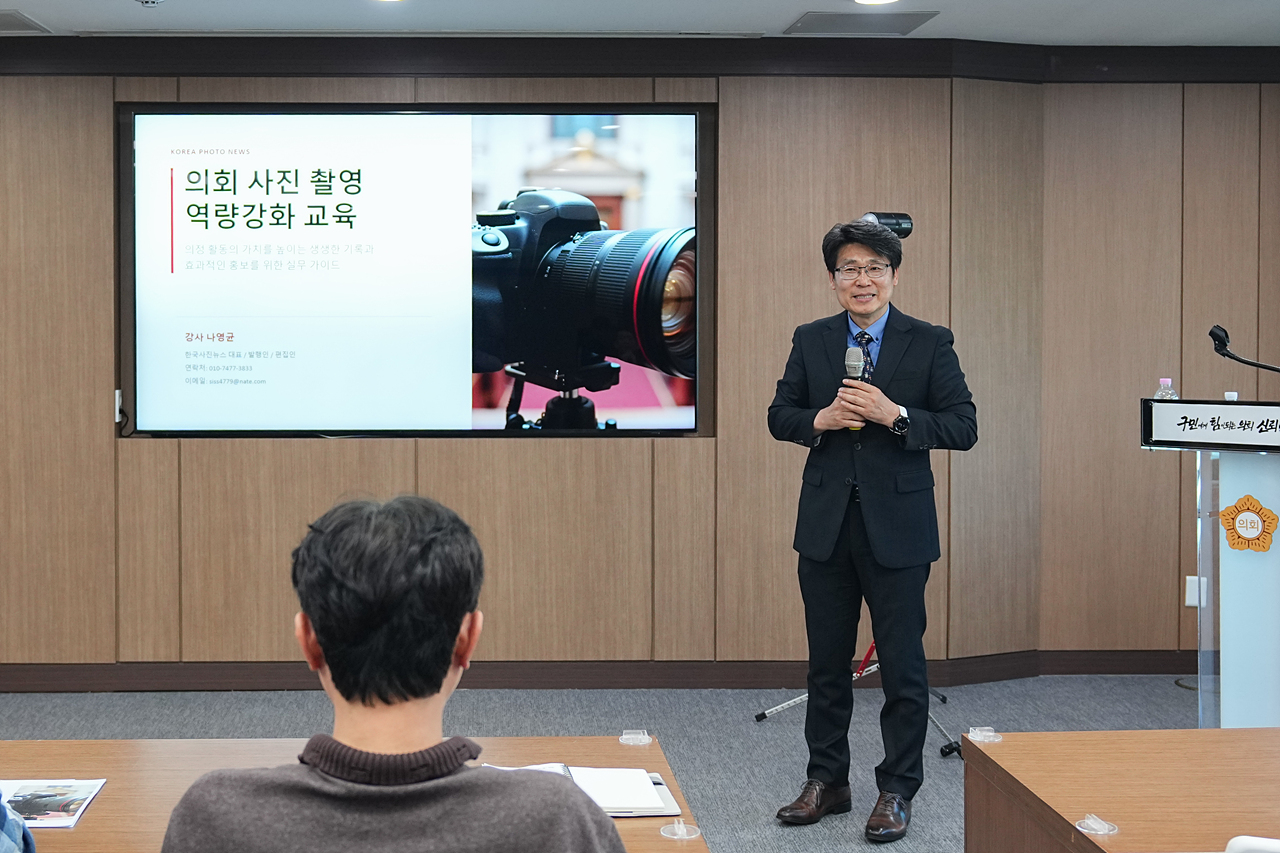 의회사무국 직원 사진촬영 역량 강화 교육 - 1