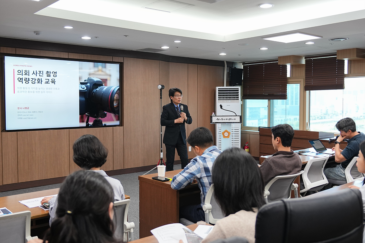 의회사무국 직원 사진촬영 역량 강화 교육 - 3