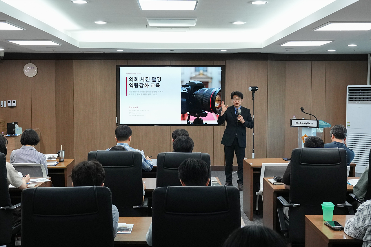 의회사무국 직원 사진촬영 역량 강화 교육 - 5