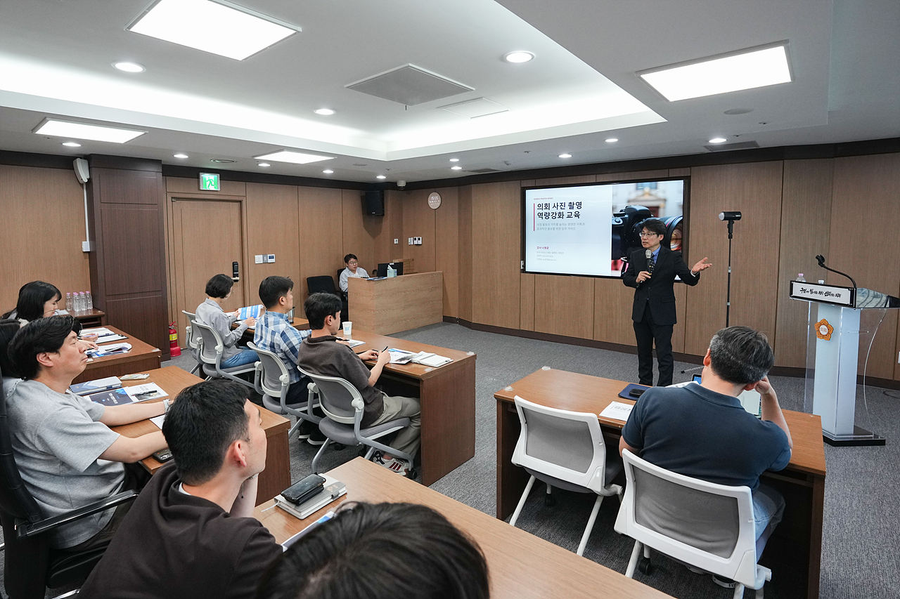 의회사무국 직원 사진촬영 역량 강화 교육 - 7
