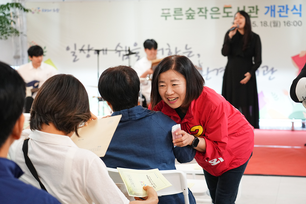 푸른숲 작은도서관 개관식 - 3