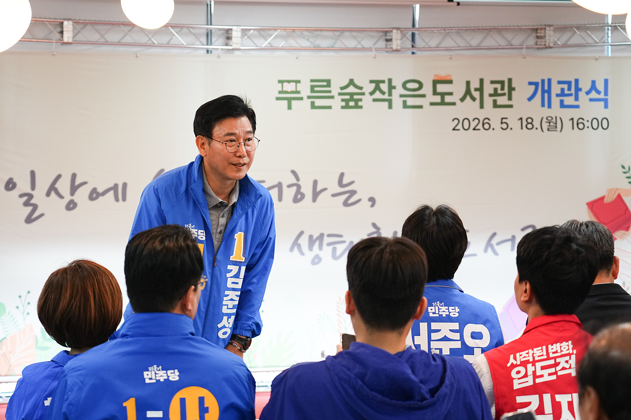 푸른숲 작은도서관 개관식 - 3