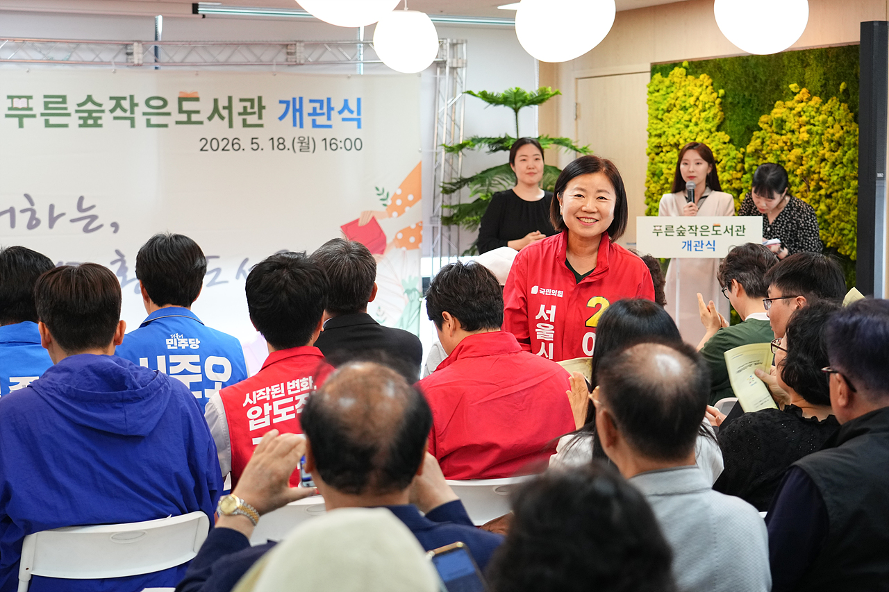 푸른숲 작은도서관 개관식 - 5