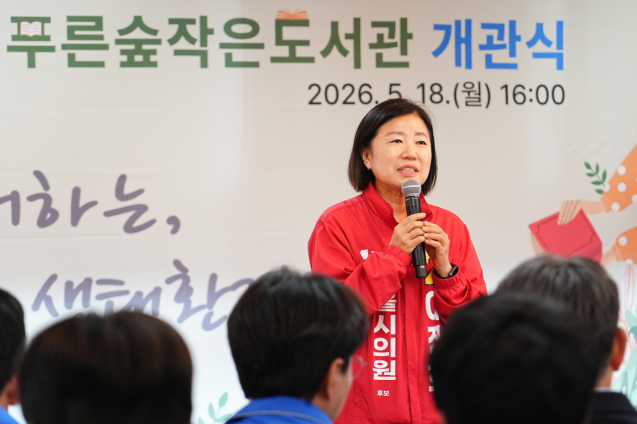 푸른숲 작은도서관 개관식 - 3