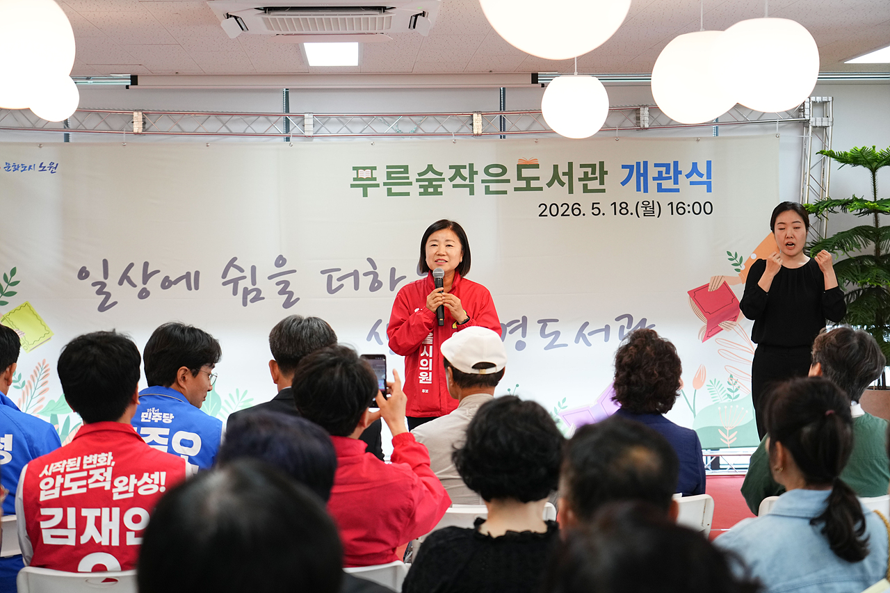 푸른숲 작은도서관 개관식 - 7