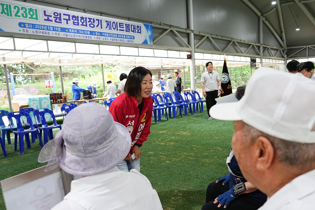 제23회 노원구협회장기 게이트볼대회 - 1