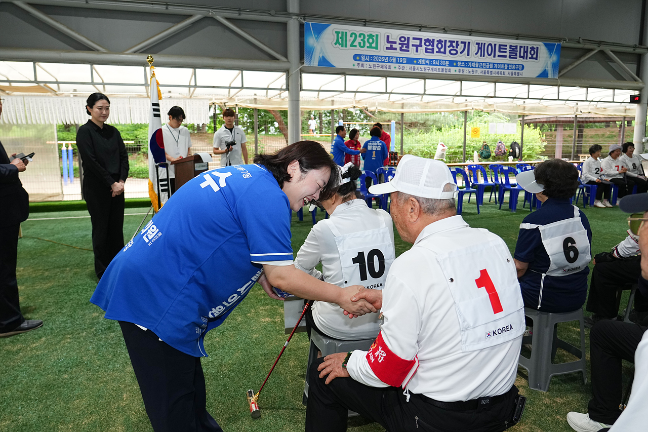 제23회 노원구협회장기 게이트볼대회 - 1