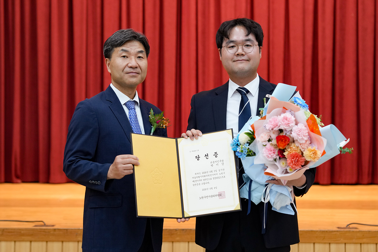 제9회 동시지방선거 당선증 교부식 - 2