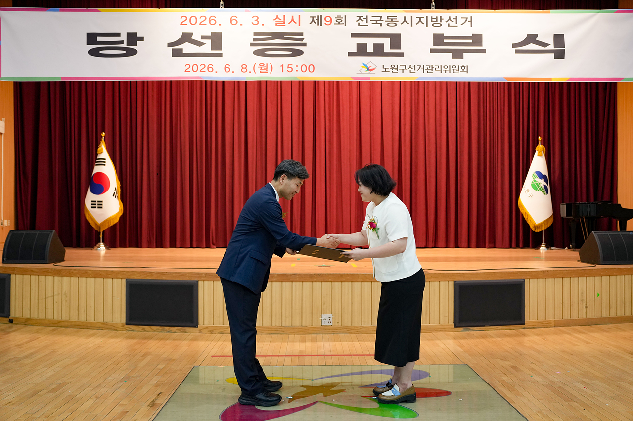 제9회 동시지방선거 당선증 교부식 - 2