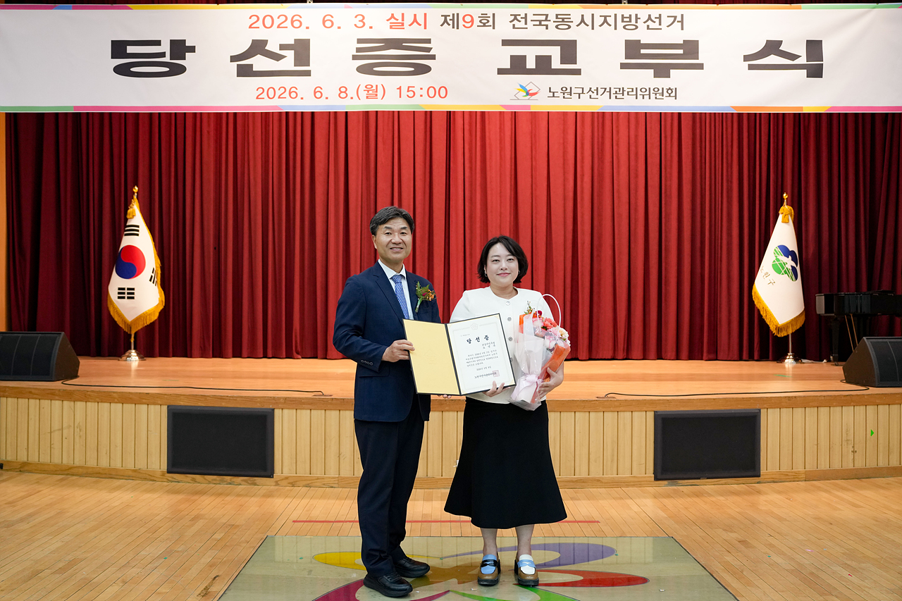 제9회 동시지방선거 당선증 교부식 - 3