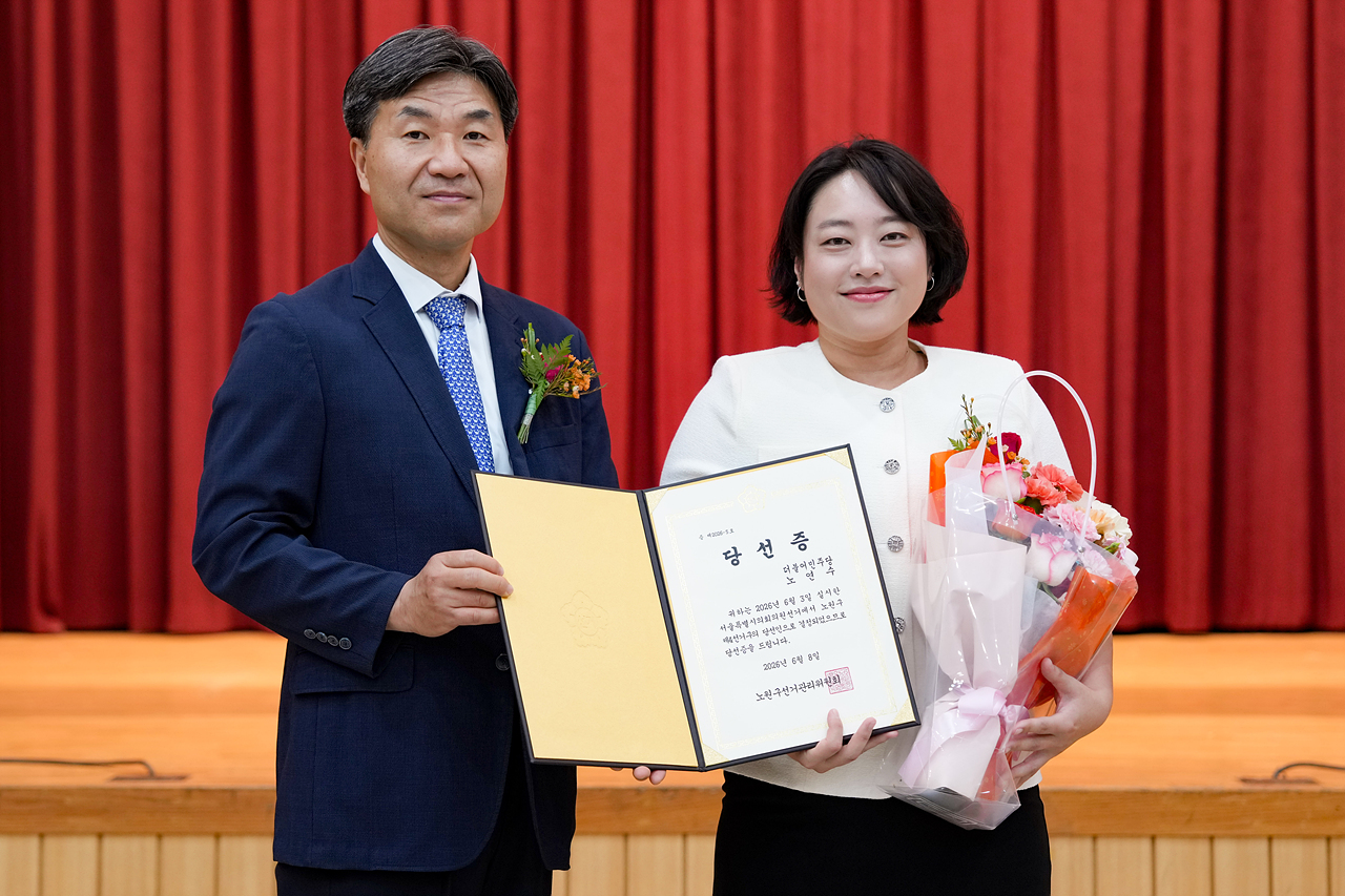 제9회 동시지방선거 당선증 교부식 - 3