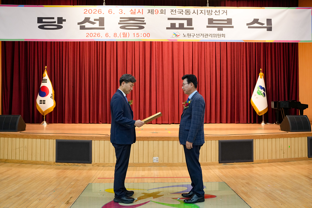 제9회 동시지방선거 당선증 교부식 - 1