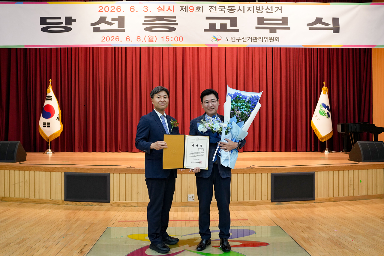 제9회 동시지방선거 당선증 교부식 - 3