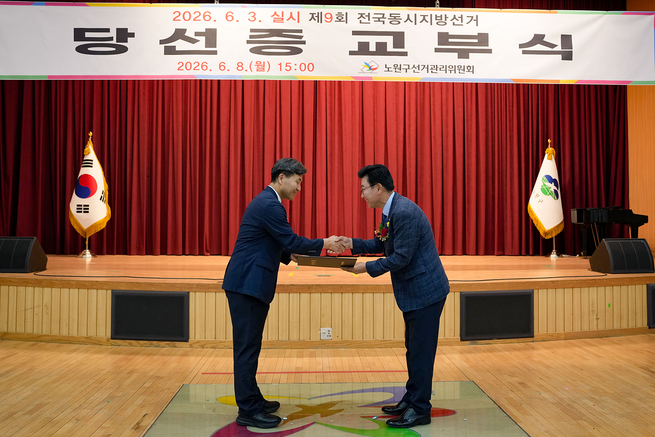 제9회 동시지방선거 당선증 교부식 - 2