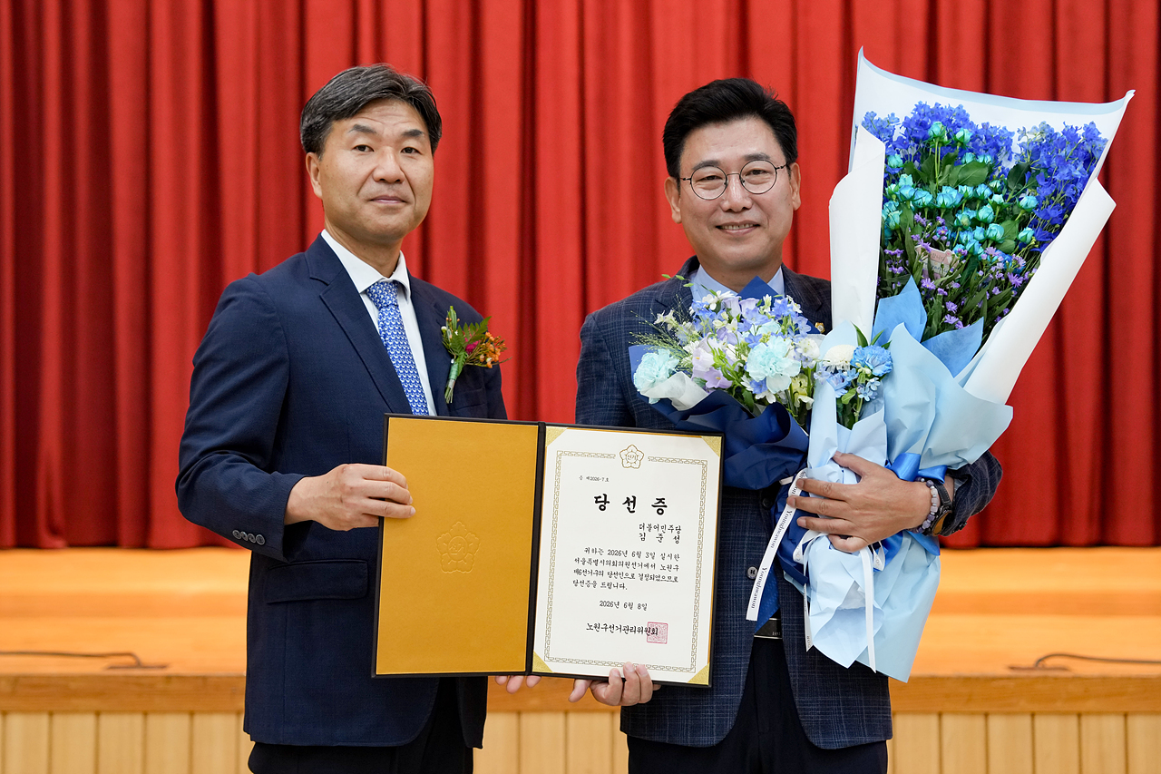 제9회 동시지방선거 당선증 교부식 - 4