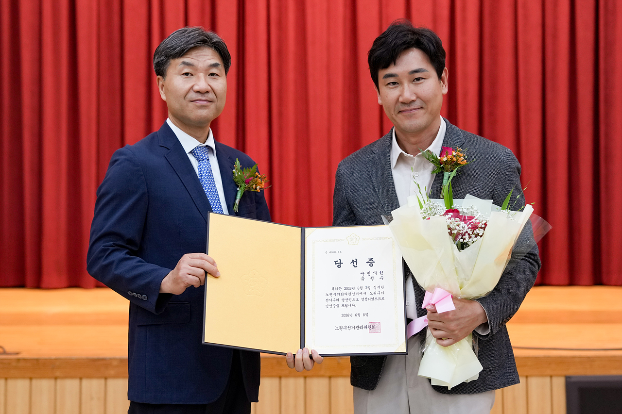 제9회 동시지방선거 당선증 교부식 - 5