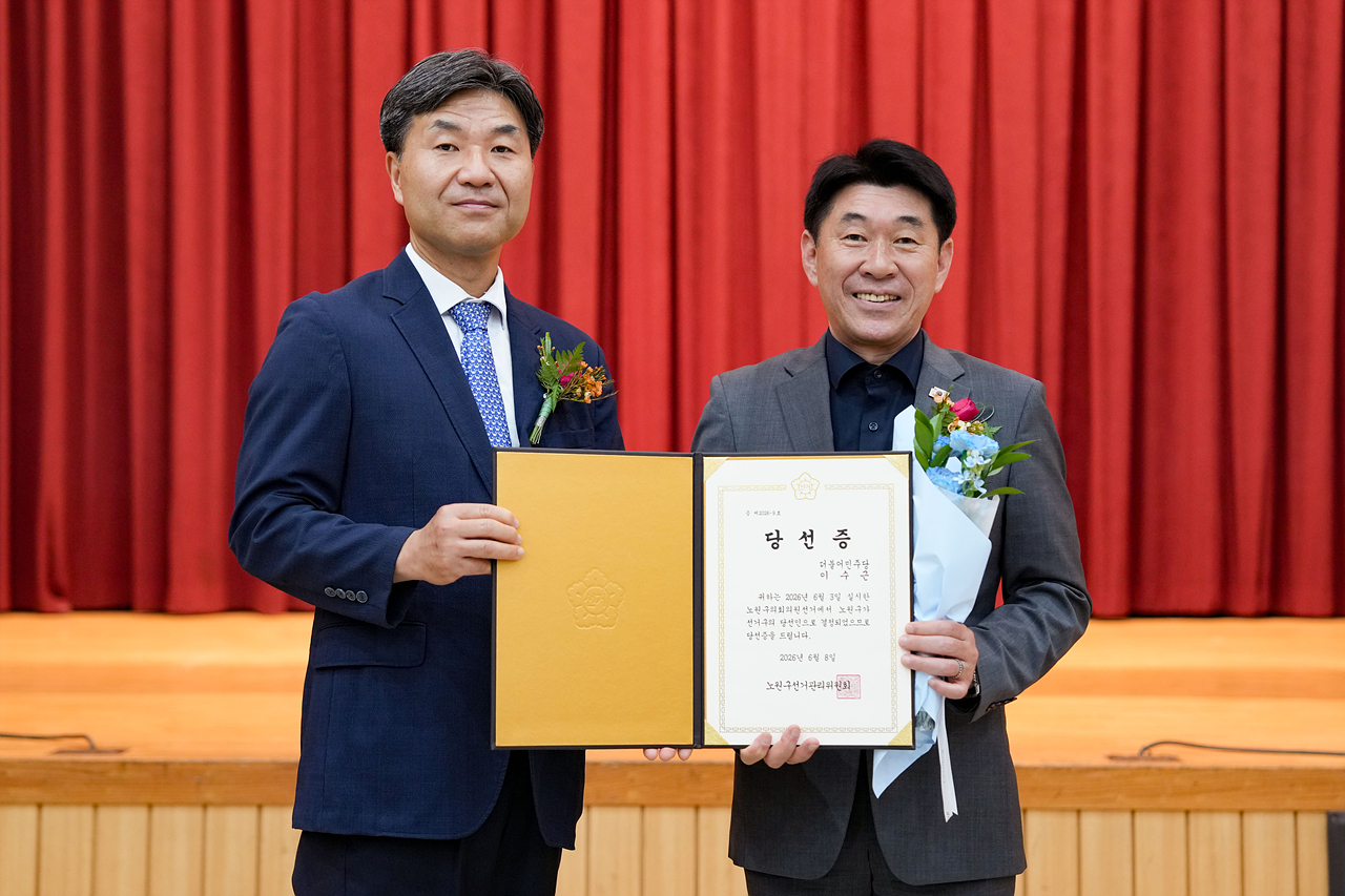 제9회 동시지방선거 당선증 교부식 - 6