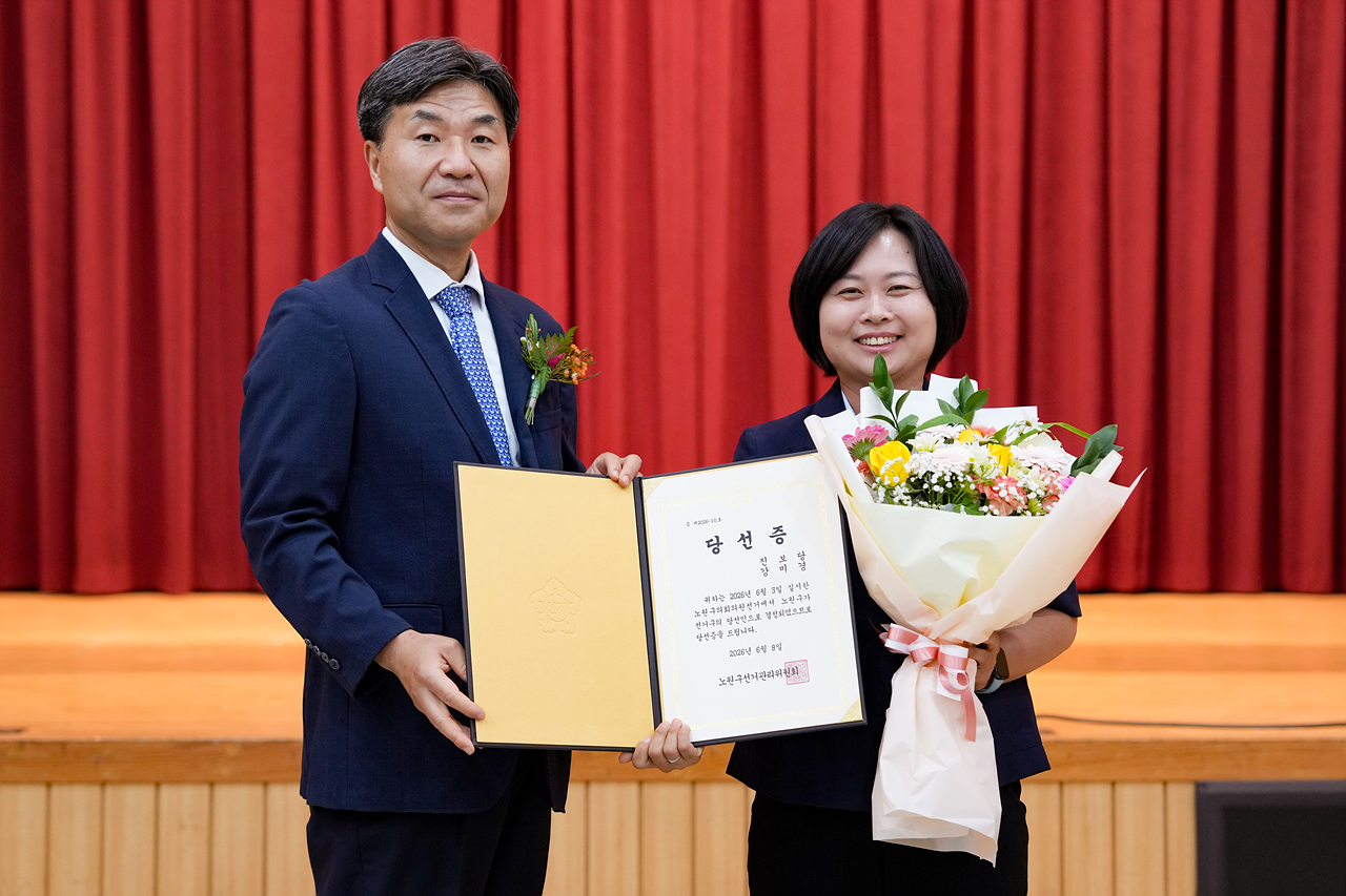 제9회 동시지방선거 당선증 교부식 - 7
