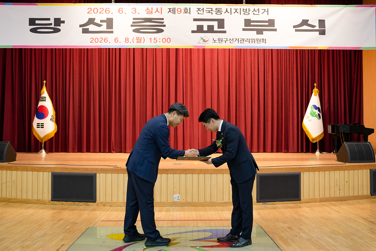 제9회 동시지방선거 당선증 교부식 - 2
