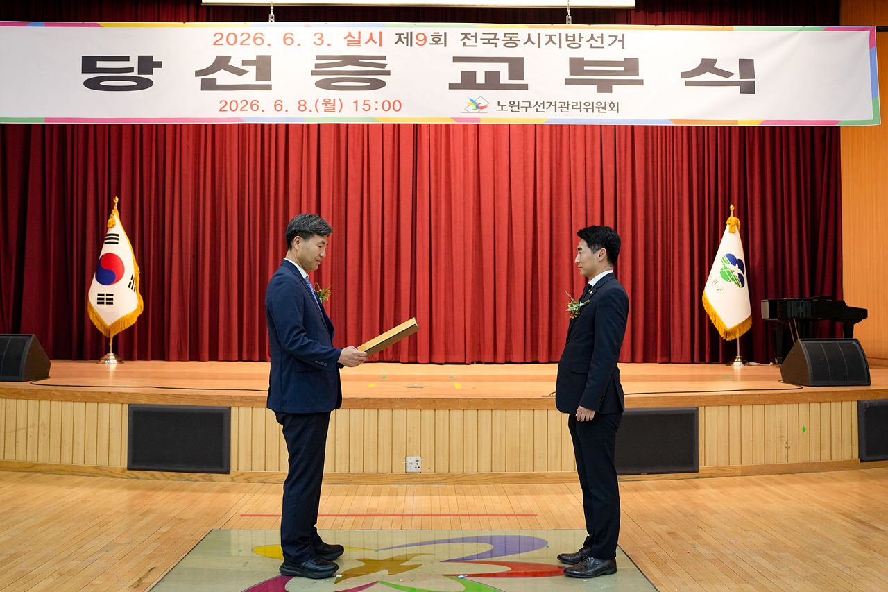 제9회 동시지방선거 당선증 교부식 - 1