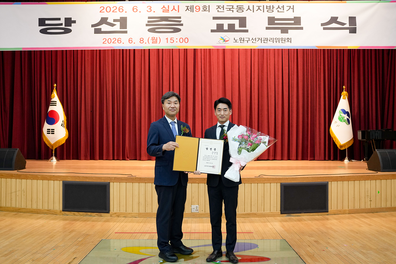 제9회 동시지방선거 당선증 교부식 - 3