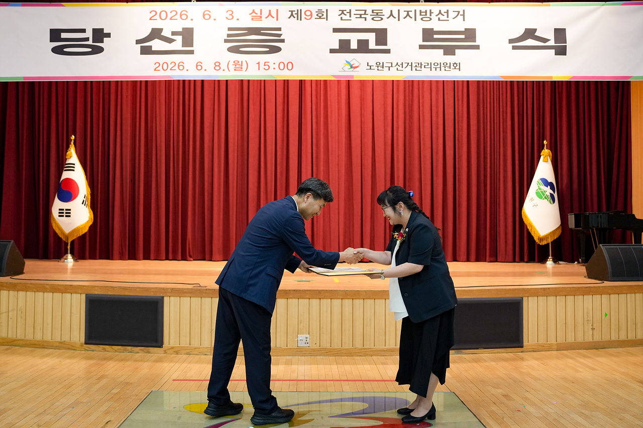 제9회 동시지방선거 당선증 교부식 - 2
