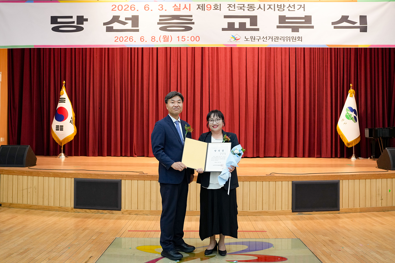 제9회 동시지방선거 당선증 교부식 - 3