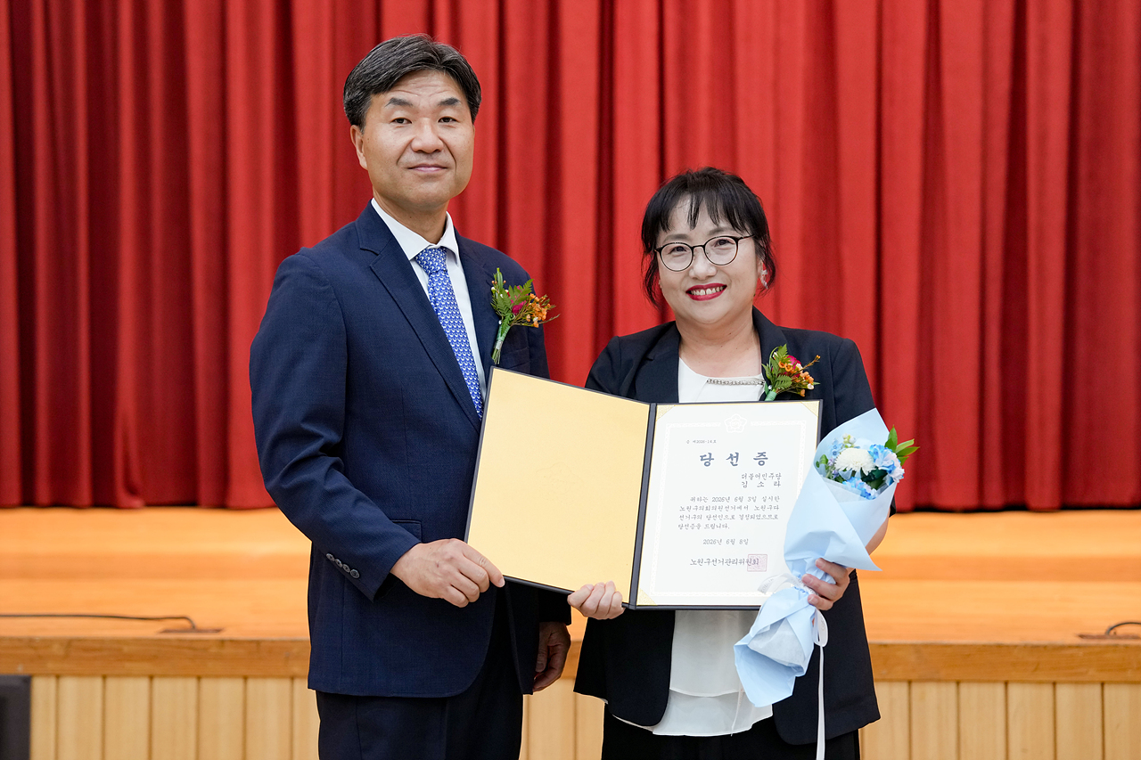 제9회 동시지방선거 당선증 교부식 - 4