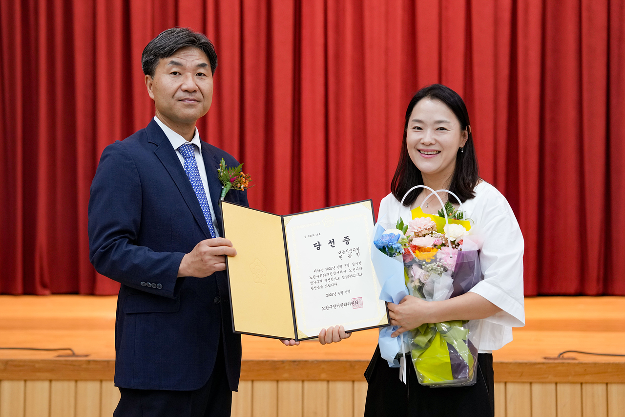 제9회 동시지방선거 당선증 교부식 - 14